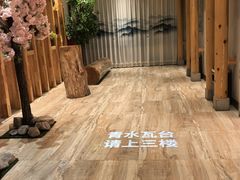 -青水瓦台汤泉(新华店)