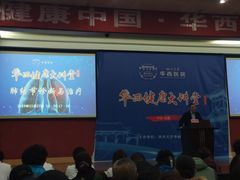 -四川大学(华西校区)