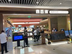 -鼎香缘·海鲜烤肉火锅自助餐厅(深圳来福士广场店)