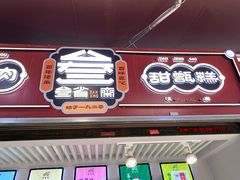 -叁省斋粉蒸肉甑糕·清真(回民街店)