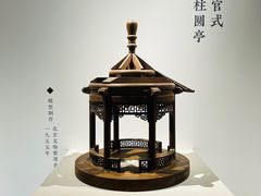 -恭王府博物馆