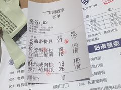 账单-宝园酒家(美林M·LIVE天地东座店)