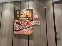 -海底捞火锅(中州万达店)