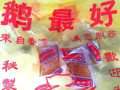 酸梅酱-鹅最好(南光店)