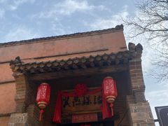 -白鹿原影视城