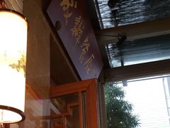 -成都驻京办餐厅(蜀都宾馆店)