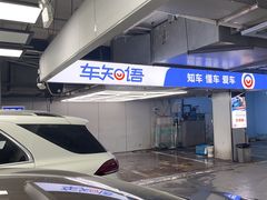 -车知语(新中关购物中心店)