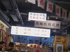 -夜椒瑶·广西大排档(八卦岭店)