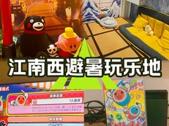 -Win Win电玩·日式の游戏馆