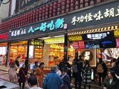 门面-八一好吃街·高品美食广场