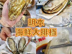 -明本海鲜大排档·鱼生海鲜烧烤宵夜(陈家祠店)
