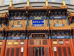 -眉州东坡(亚运村店)