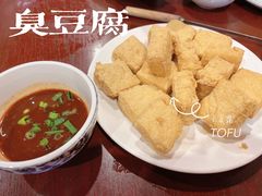 臭豆腐-玫瑰红烤羊排(北新桥三条店)
