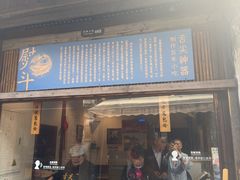 -舌尖葱包烩