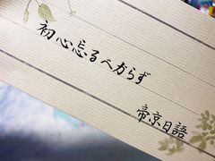 -帝京日语(春熙路旗舰校区)