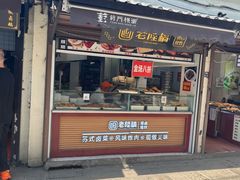-葑门横街