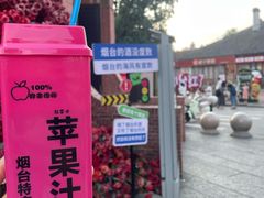 -烟台山景区
