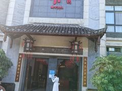 -乔一乔怪味干锅(东升店)