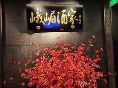 -峨嵋酒家(牡丹园店)