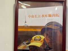 -鱼醉无骨鱼·中山脆肉鲩(荔湾路店)