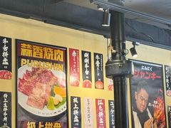 -蒜香焼肉PURUSHIN(马场路店)