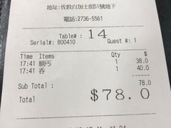 账单-麦文记面家(佐敦店)