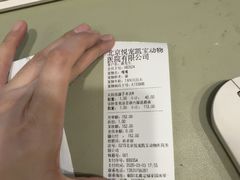 -悦宠凯宝动物医院·牙科·皮肤科(朝阳北路店)