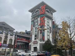 -龙湖重庆时代天街