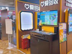 -爱回收(889广场店)