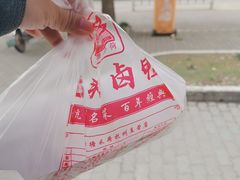 -茅廊巷光头卤鸭(丰家兜店)