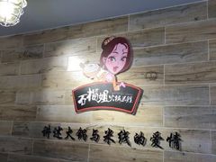 -石榴姐•山城小馆(创始店)