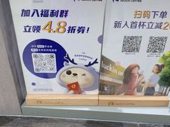 -瑞幸咖啡(龙湖西溪天街店)