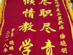 -通略驾校(新村路店)