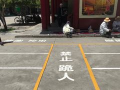 -西宁市东关清真大寺
