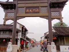 -盂城驿-南门大街