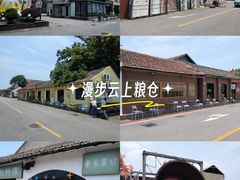 -云间粮仓