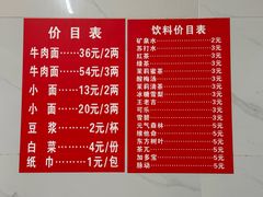 -十八梯眼镜面(五红路店)