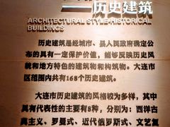 -大连市规划展示中心