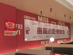 -丝恋丝娃娃(小河海纳店)