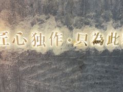 -匠和风精致料理(宁德万达店)