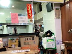 -沙湾姜埋奶(兴新包店)