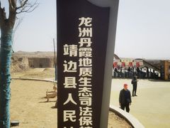 -波浪谷