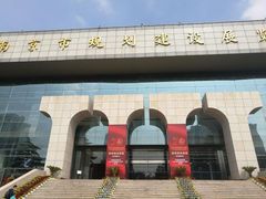 -南京市规划建设展览馆