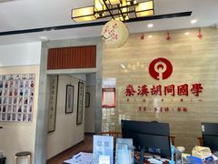 -秦汉胡同国学书院(川沙分馆)