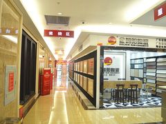 陶瓷-田贝建材家居广场