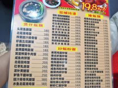 菜单-煲煲掂风味煲仔饭餐厅(西区店)