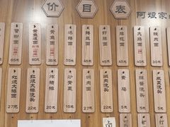 -阿娘面馆