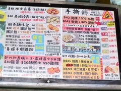 菜单-华辉小食