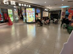 -左庭右院鲜牛肉火锅(新梅广场店)