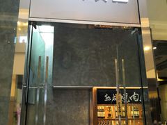 门面-NIUAN牛庵·日式和牛烧肉(恒隆店)